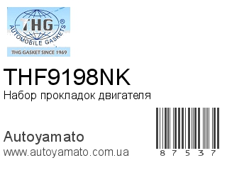 THF9198NK (TONG HONG)
